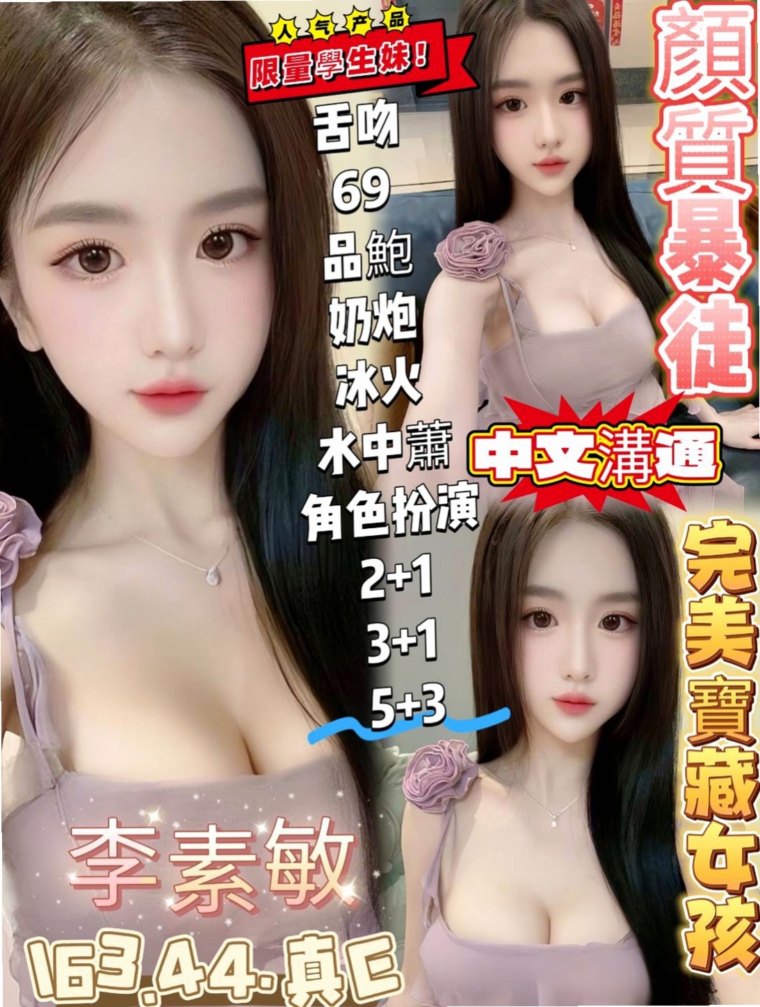 雪雁，礁溪，全套服務，服飾店女孩，年齡20歲，胸圍D罩杯，身高165cm，體重55kg，皮膚白皙嫩滑 青澀 嫩穴 粉嫩粉嫩唷